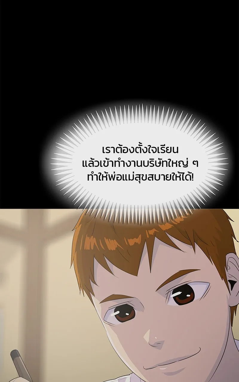 บันทึกครัวค่ายทหาร ตอนที่ 218 รูปที่ 94