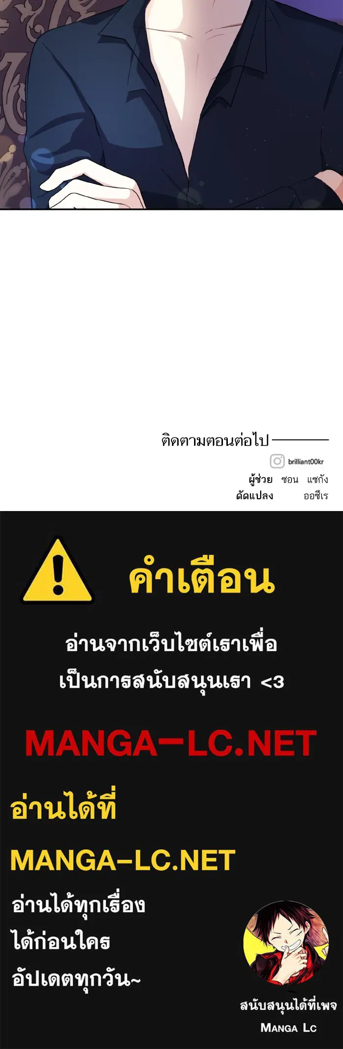 บุตรสาวของดยุกปีศาจ ตอนที่ 50 รูปที่ 87