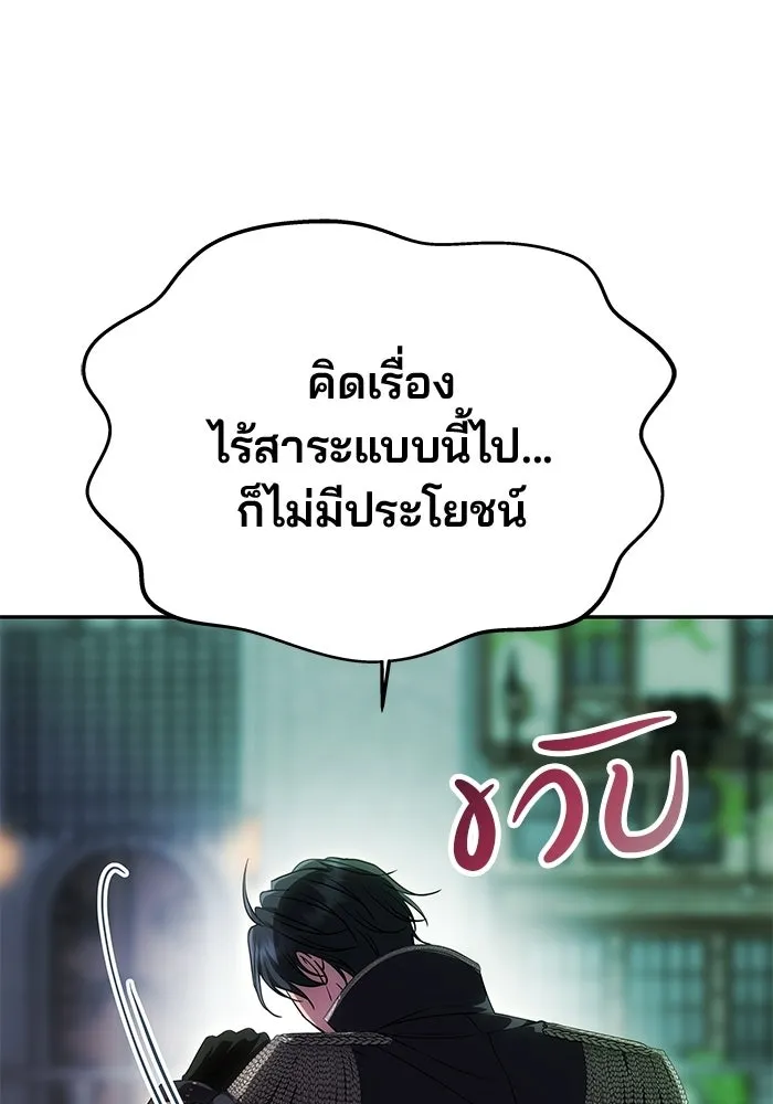 เกมรักจับสามี ตอนที่ 80 รูปที่ 121