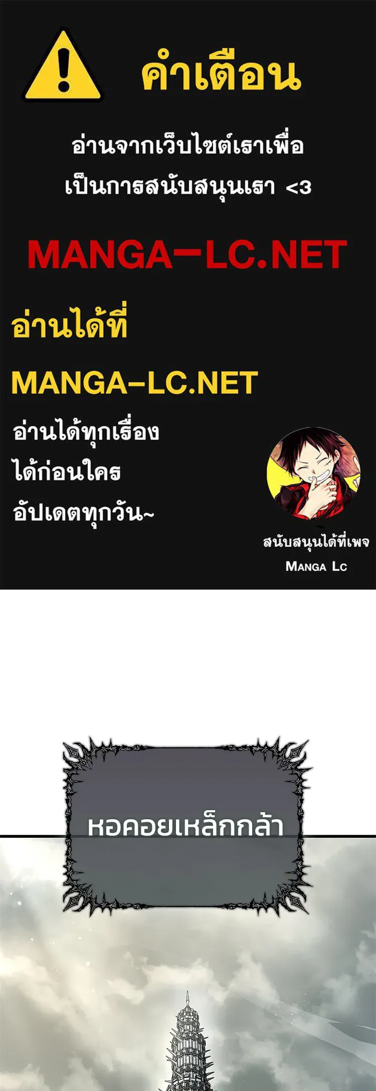 หยุดนะจอมมาร ฮีโร่ล้อมไว้หมดแล้ว ตอนที่ 30 พี่หญิงนี่นา! รูปที่ 1