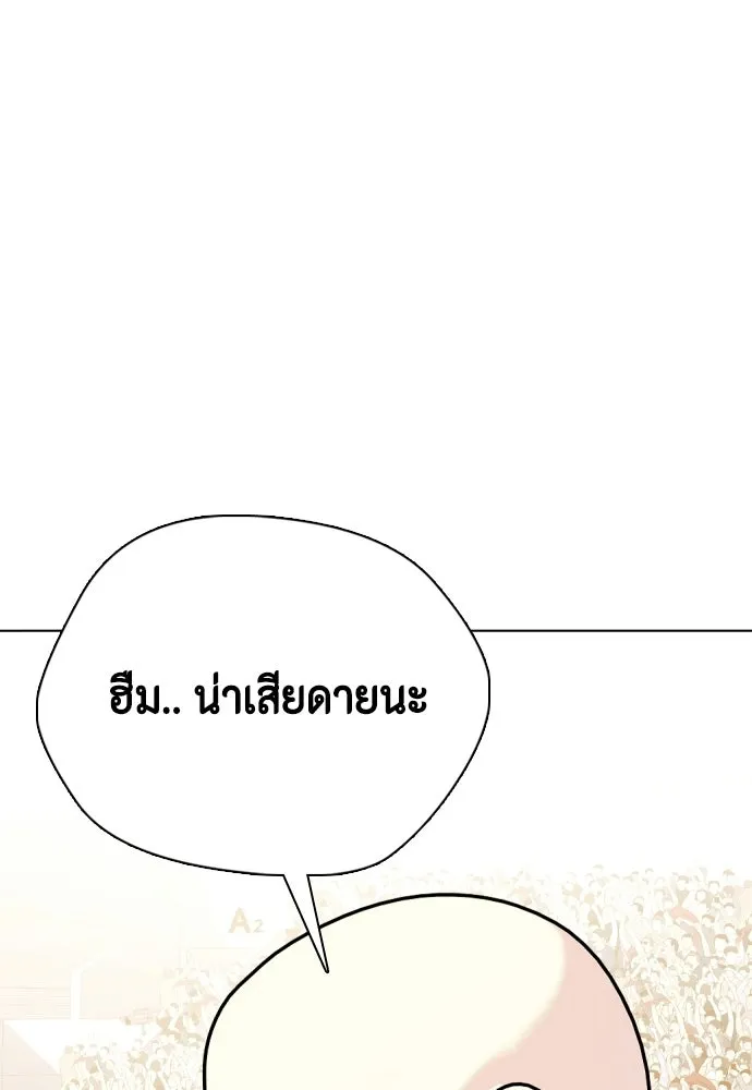 หมาหัวเน่าเก๋าเกินไป ตอนที่ 165 รูปที่ 187