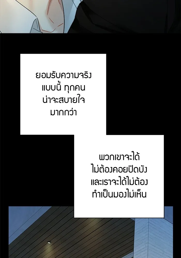 Good Gosh Daddy ตอนที่ 48 หลังจากนั้น รูปที่ 59