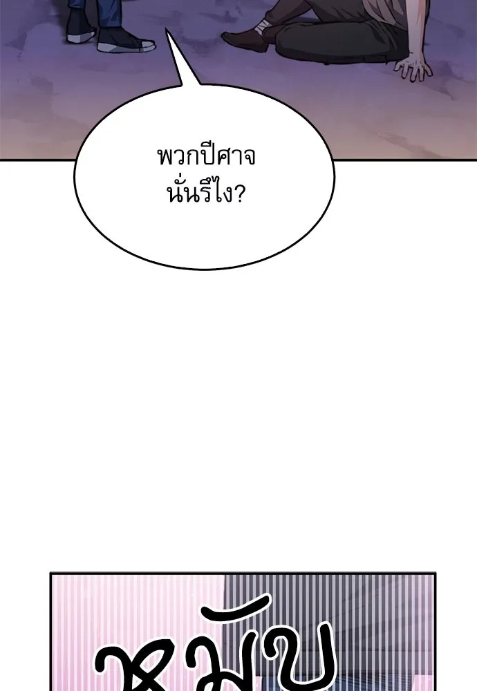 ดรูอิดแห่งสถานีโซล ตอนที่ 155 รูปที่ 107