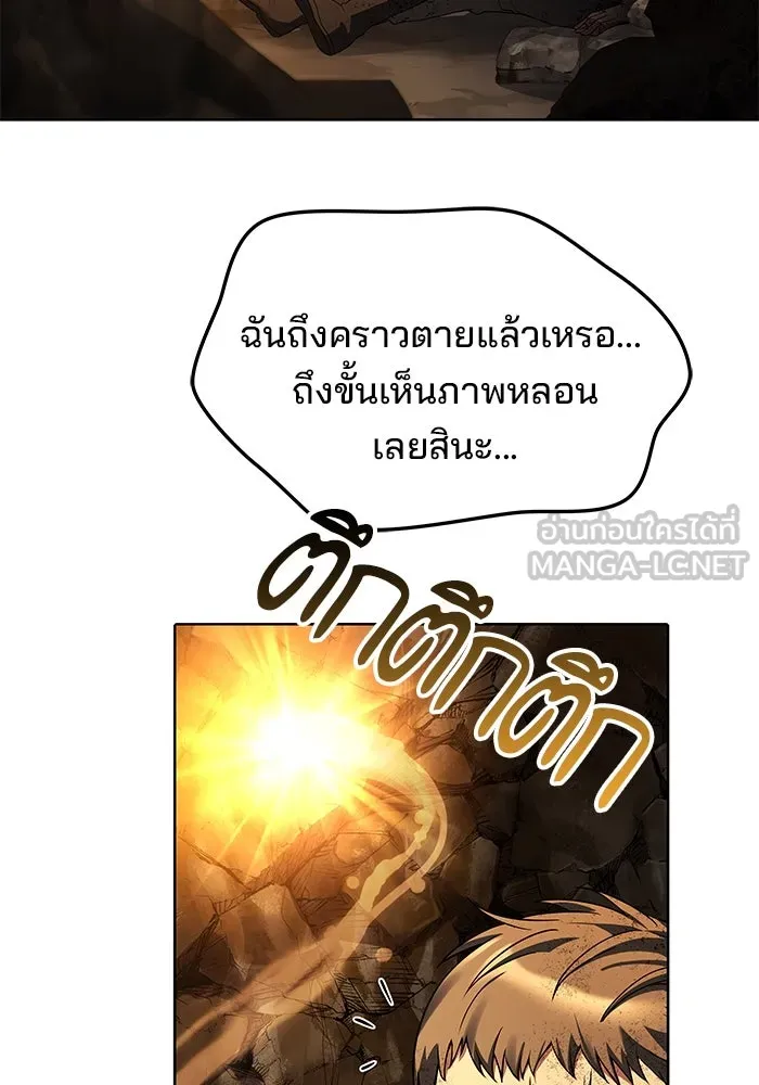 ครัวจอมเวท ตอนที่ 9 รูปที่ 54