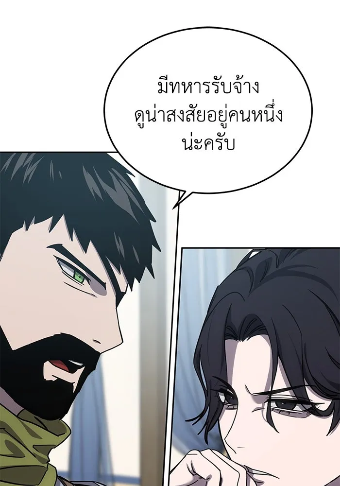 ยอดนักดาบผู้โอบอุ้มดารา ตอนที่ 6 รูปที่ 35