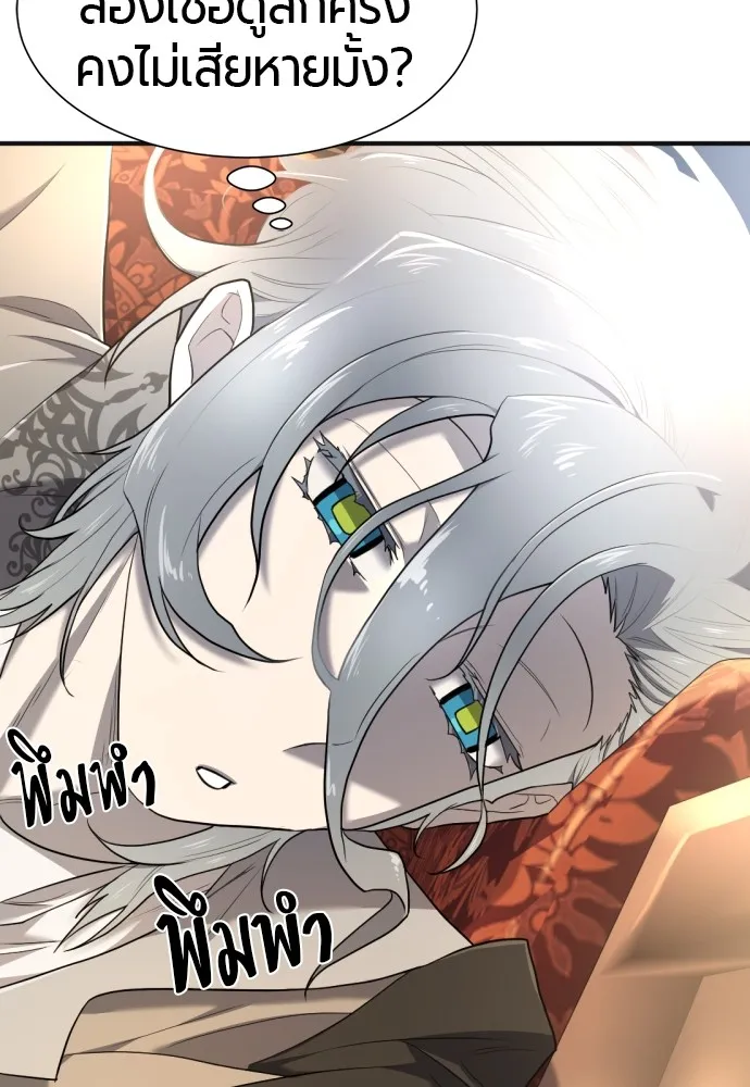 ยอดสถาปนิกผู้พิทักษ์อาณาจักร ตอนที่ 121 รูปที่ 89