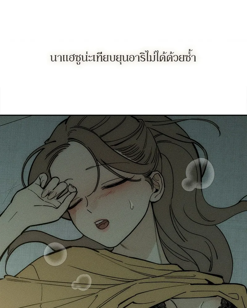 บุปผารุ่มราคะ ตอนที่ 93 รูปที่ 95