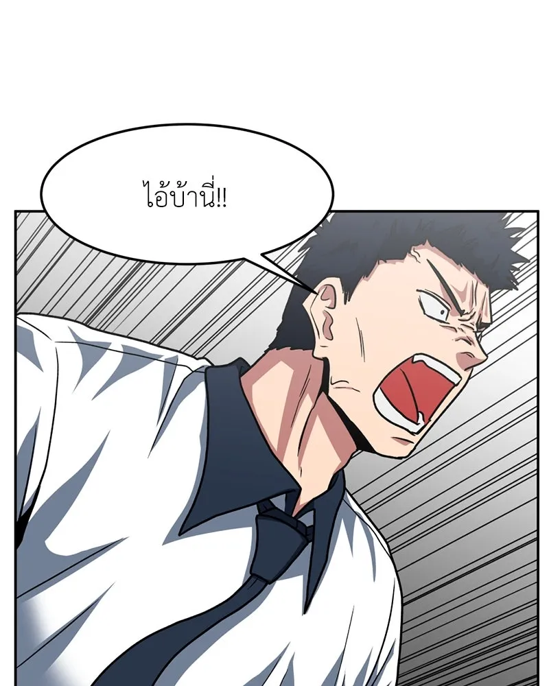 โรงเรียนสัตว์กินเนื้อ ตอนที่ 25 รูปที่ 37