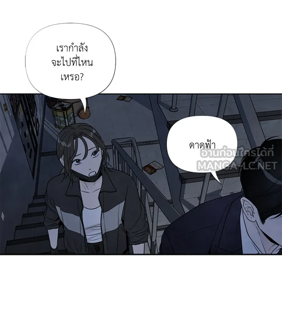 เหตุผลของคนไม่อยากอยู่ ตอนที่ 68 รูปที่ 66