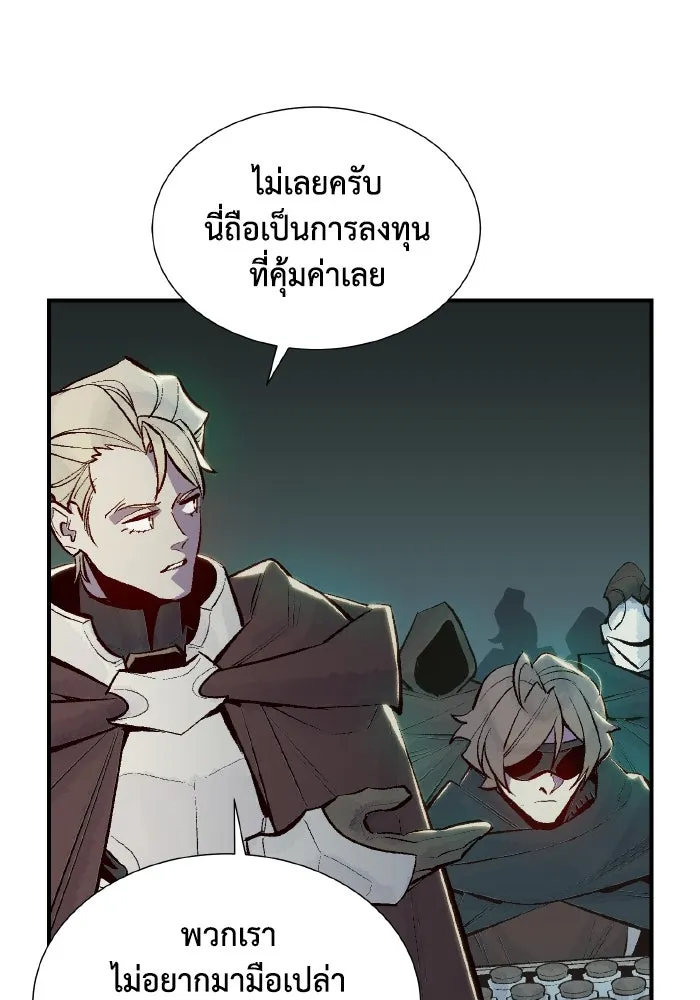 The Lone Necromancer ตอนที่ 51 รูปที่ 53