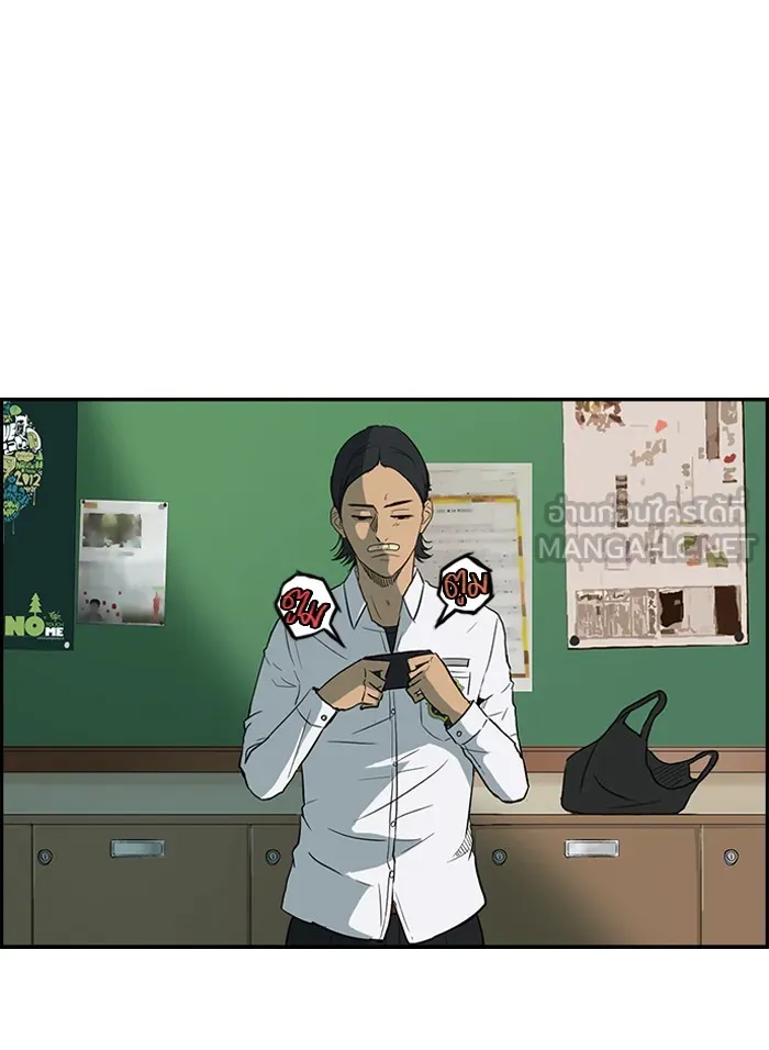 ปั่นสู้ฝันbrWind Breaker ตอนที่ 38 รูปที่ 6