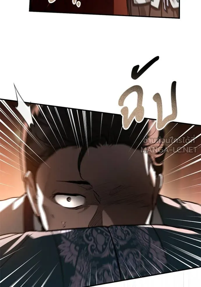 ยามหมาป่าทมิฬ ตอนที่ 62 รูปที่ 35