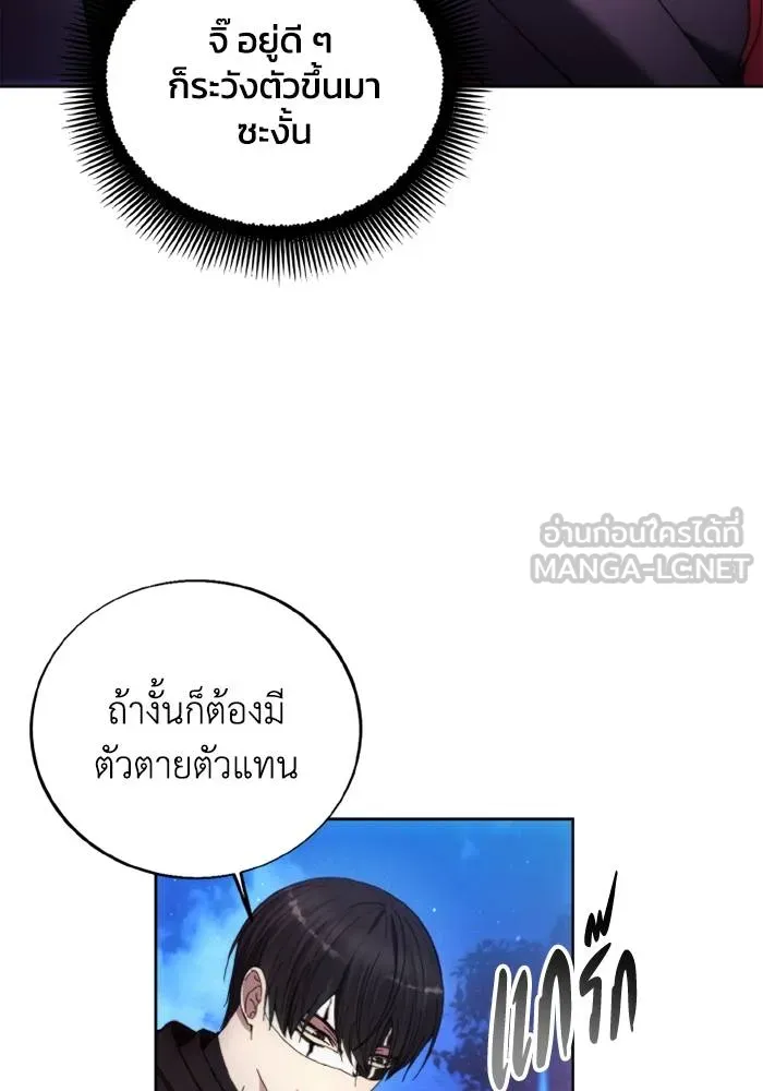 ศึกชิงบัลลังก์เทพเจ้ ตอนที่ 124 รูปที่ 51