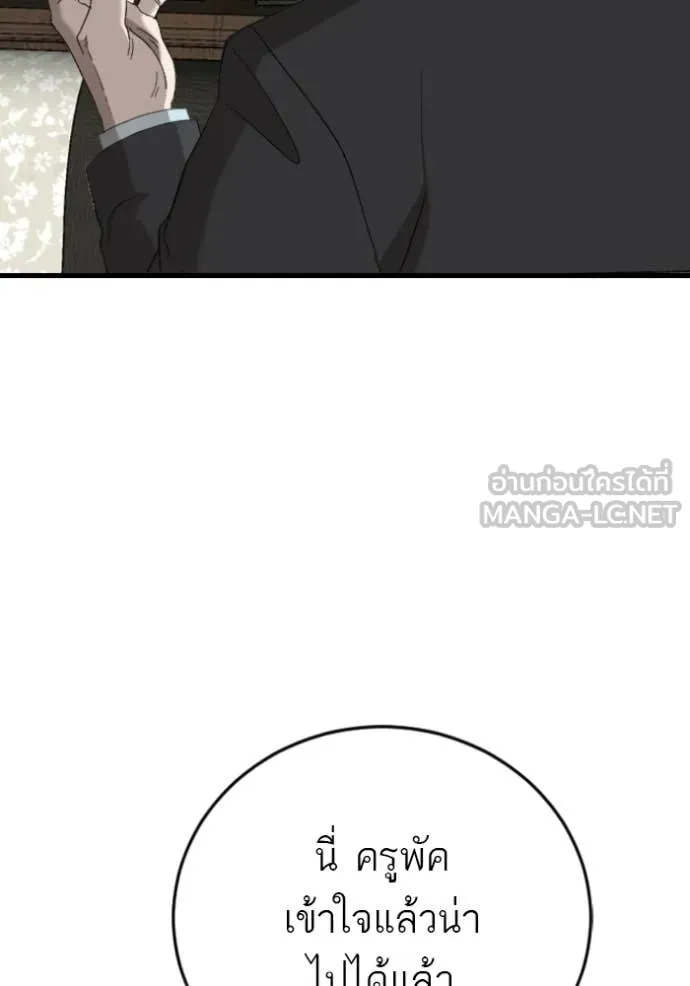 BAD GUY ตอนที่ 281 รูปที่ 94