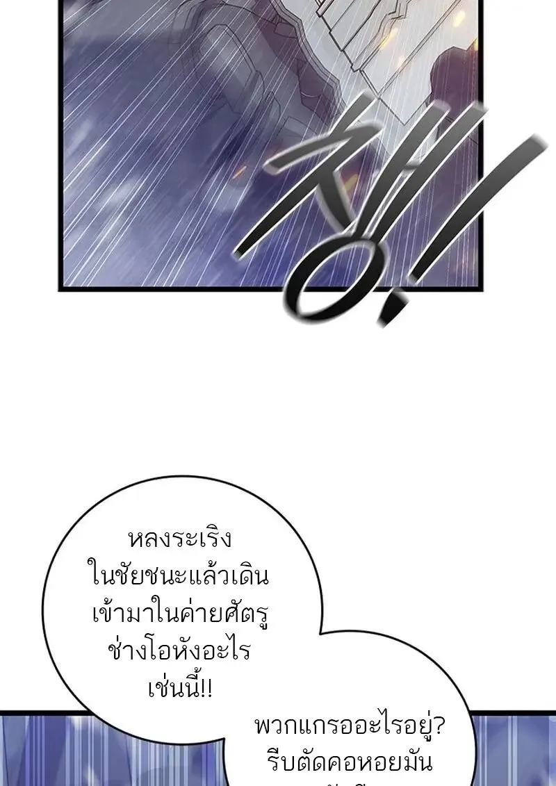 Dragon-Devouring Mage ย_อนเวลาจอมเวทย_กล_นม_งกร ตอนที่ ตอนที่ 118 รูปที่ 63