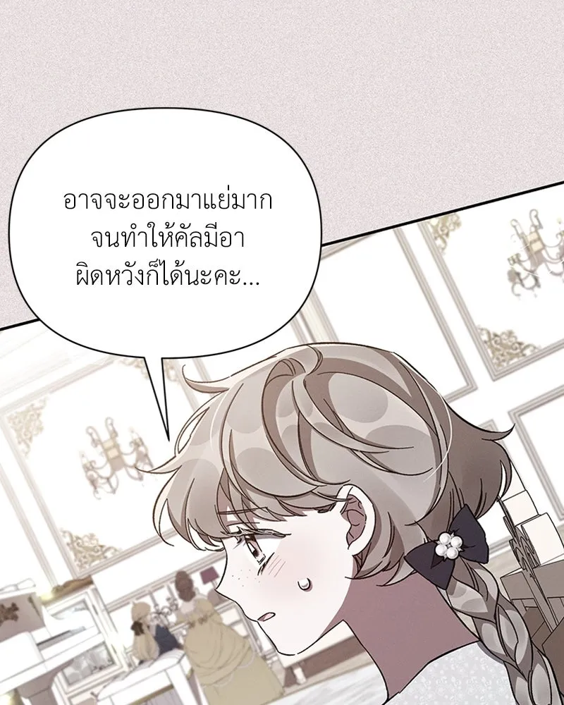 โอ้ ศัตรูที่รัก ตอนที่ 36 รูปที่ 121