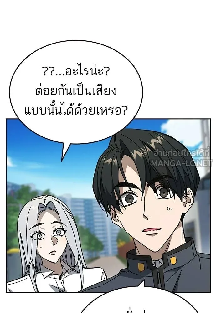 Study Group ตอนที่ 308 รูปที่ 16