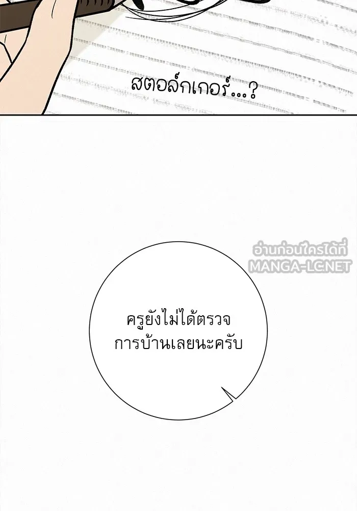 ปฏิบัติการรักวุ่นหัวใจ ตอนที่ 3 รูปที่ 81