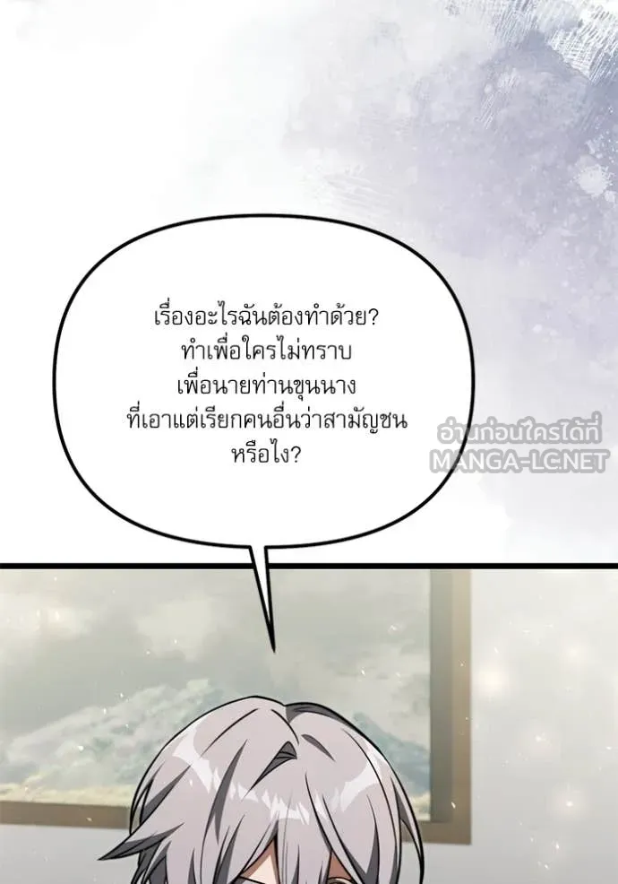 อัศวินดำล่าท้าเวลา ตอนที่ 117 รูปที่ 141