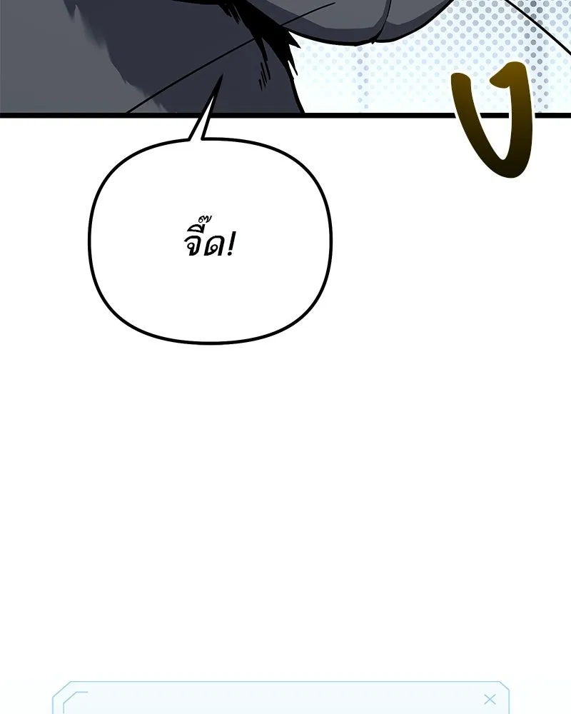 โทษที พื้นที่นี้ห้ามออก ตอนที่ 84 รูปที่ 62