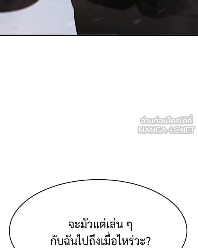 Baek XX ตอนที่ 161 รูปที่ 142