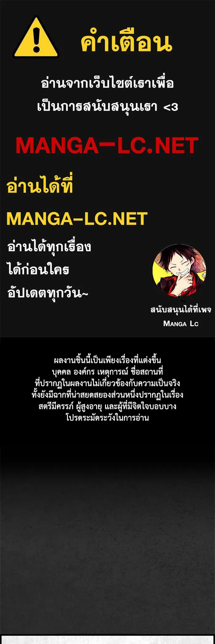 ตกศพสยอง ตอนที่ 28 รูปที่ 1