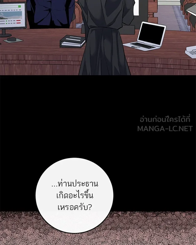 ตำนานเทพธิดาตกสวรรค์ ตอนที่ 16 รูปที่ 15