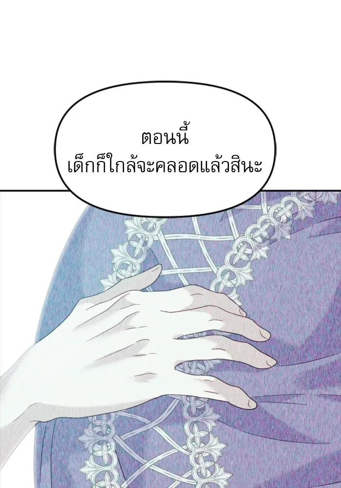 ไม่รักให้ตาย ตอนที่ 16 รูปที่ 71