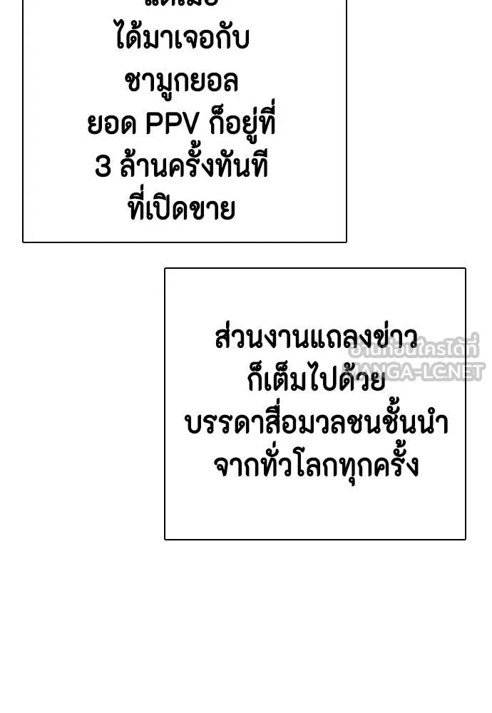 หมาหัวเน่า ตอนที่ 135 รูปที่ 170