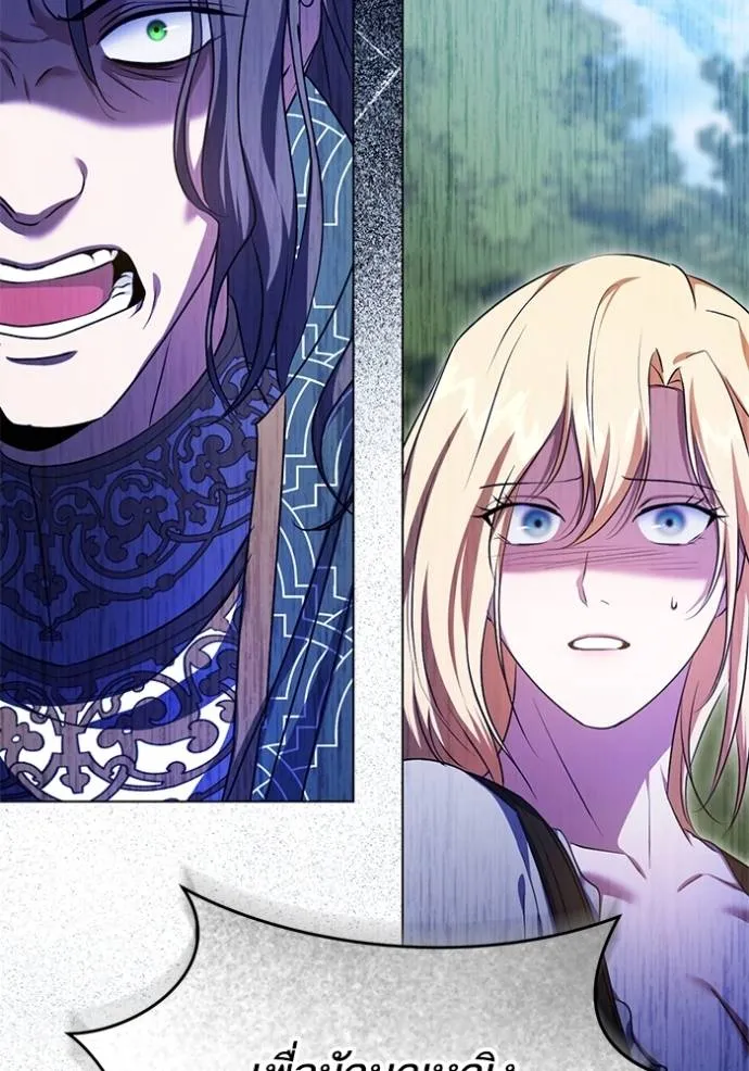 ทางหลุดพ้นของ ตอนที่ 69 รูปที่ 44