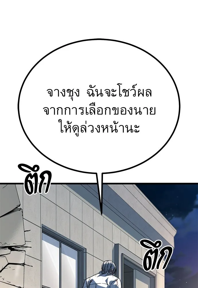 ราชาลานประลอง ตอนที่ 71 รูปที่ 131