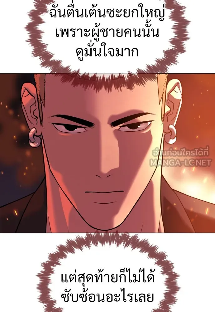 นักฆ่าย้อนวัย ตอนที่ 34 รูปที่ 132
