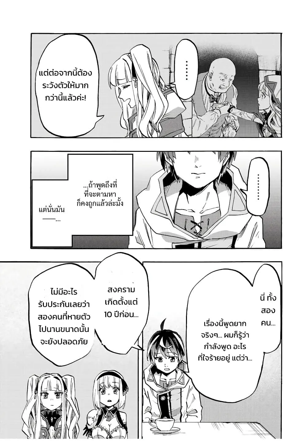 Manga-lc-com อ่านมังงะ อ่านการ์ตูน ออนไลน์ ฟรี Walking in Another World ตอนที่ 1 2 3 4 5 6 7 8 9 10 11 12 13 14 ฟรี ไม่มีโฆษณา Manga-lc - อ่าน มังงะ อ่าน การ์ตูน ออนไลน์ อ่านมังงะ ฟรี
