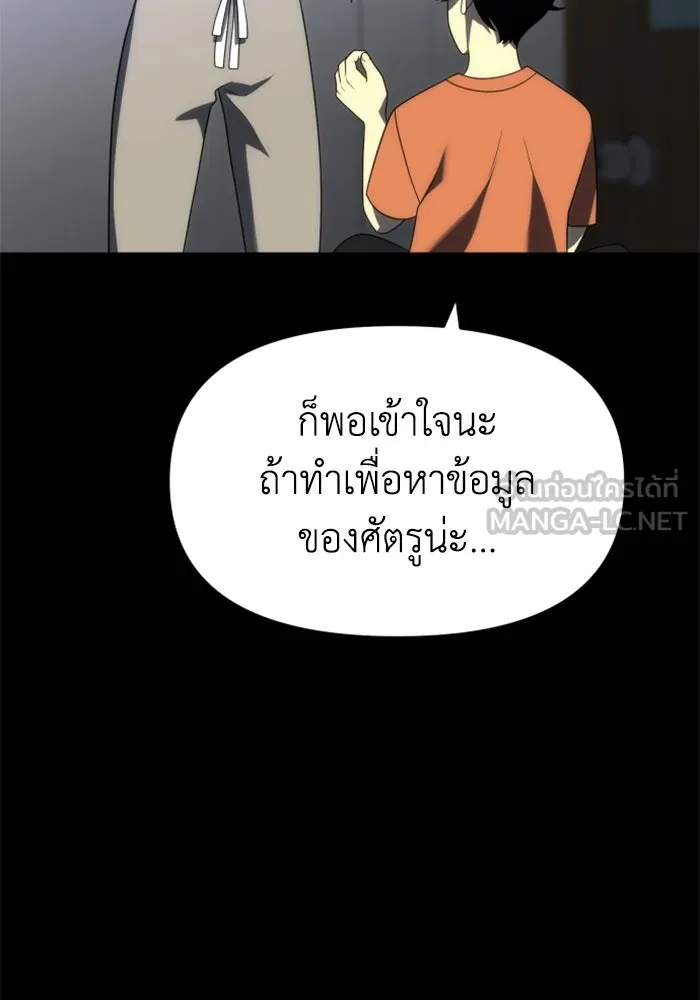 อดีตบอสหอคอย ตอนที่ 45 รูปที่ 27