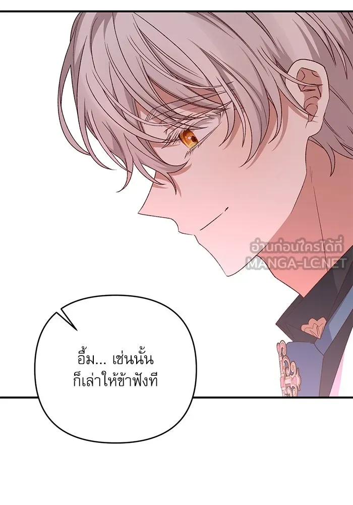 เกิดใหม่คราวนี้ ขอเป็นคนดีดูสักครั้ง ตอนที่ 86 รูปที่ 42