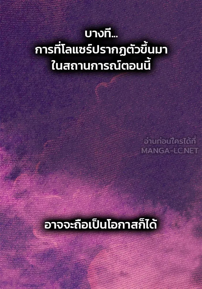 เกมรักจับสามี ตอนที่ 47 รูปที่ 54