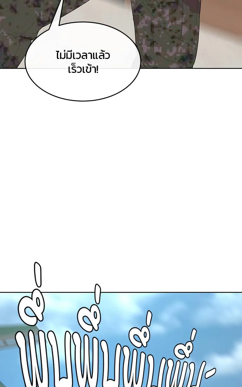 บันทึกครัวค่ายทหาร ตอนที่ 235 รูปที่ 10