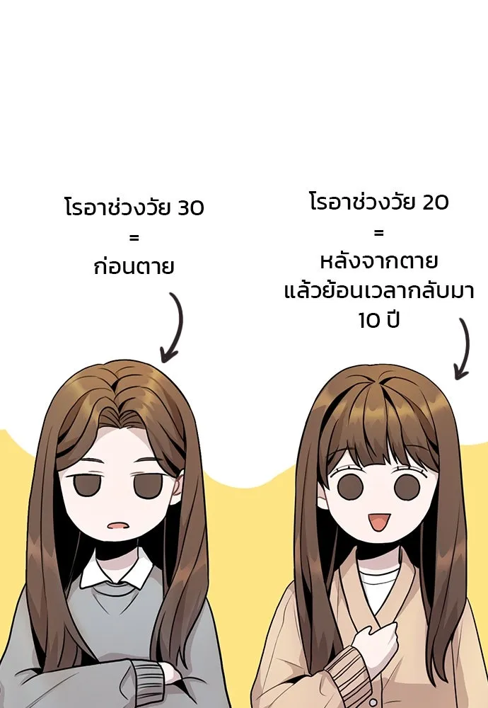 รักผิดแผน ตอนที่ 10 รูปที่ 8