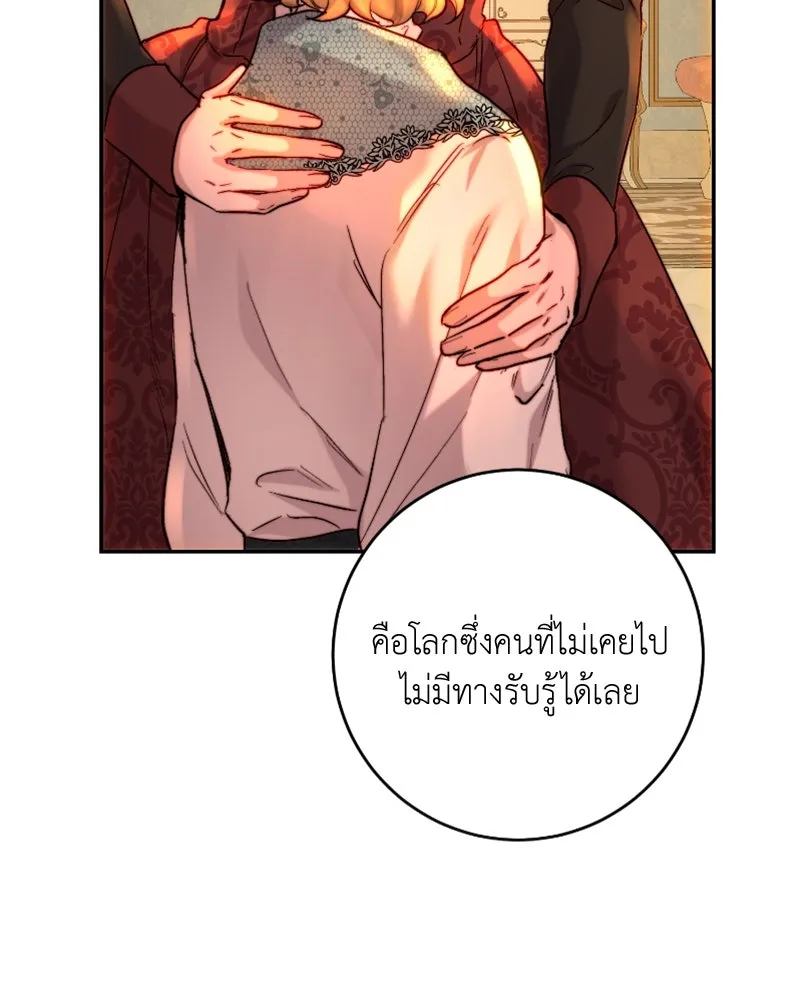 เจ้าหญิงคลั่งแห่งวังหลวง ตอนที่ 56 รูปที่ 46