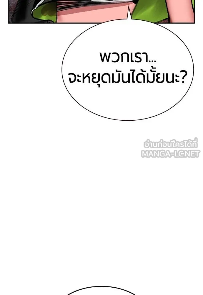 Jungle Juice ตอนที่ 132 รูปที่ 78