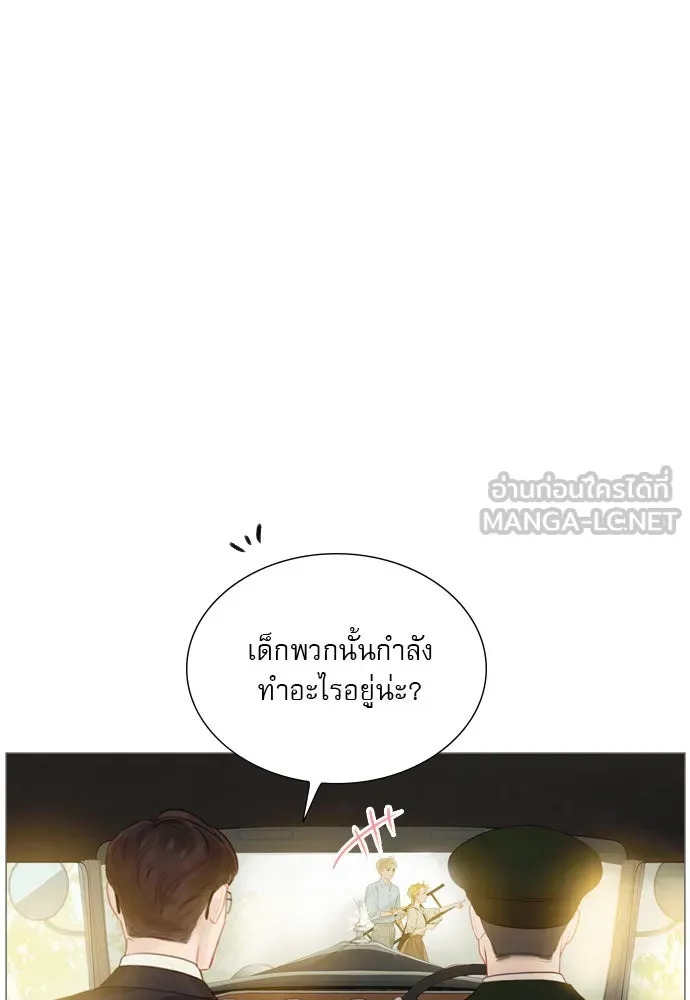 ถ้าไม่ร้อง ก็จงอ้อนวอนซะ ตอนที่ 20 รูปที่ 12