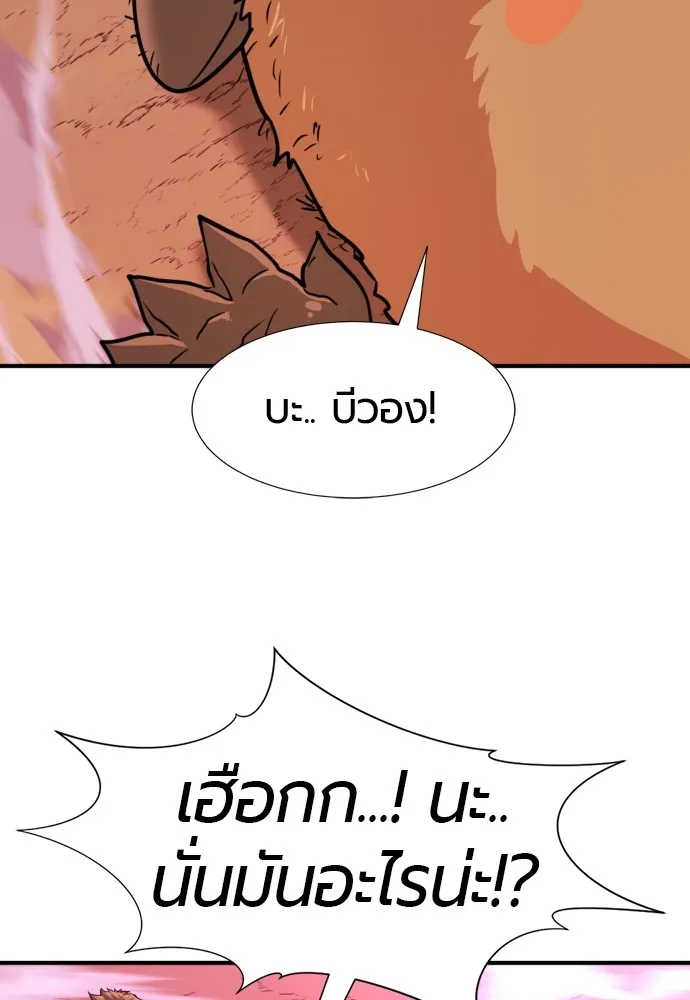 ยอดสถาปนิกผู้พิทักษ์อาณาจักร ตอนที่ 76 รูปที่ 116