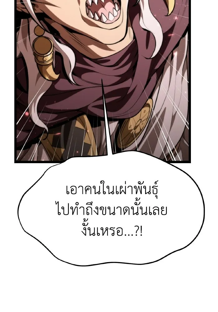 การแข่งขันของผู้เกิดใหม่ ตอนที่ 117 รูปที่ 23