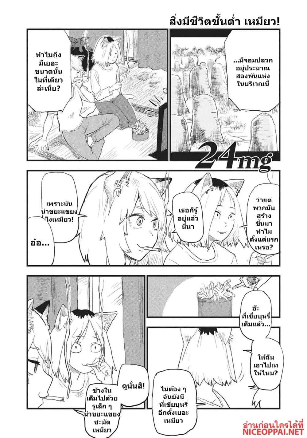 Manga-lc-com อ่านมังงะ อ่านการ์ตูน ออนไลน์ ฟรี Yani Neko ตอนที่ 1 2 3 4 5 6 7 8 9 10 11 12 13 14 ฟรี ไม่มีโฆษณา Manga-lc - อ่าน มังงะ อ่าน การ์ตูน ออนไลน์ อ่านมังงะ ฟรี