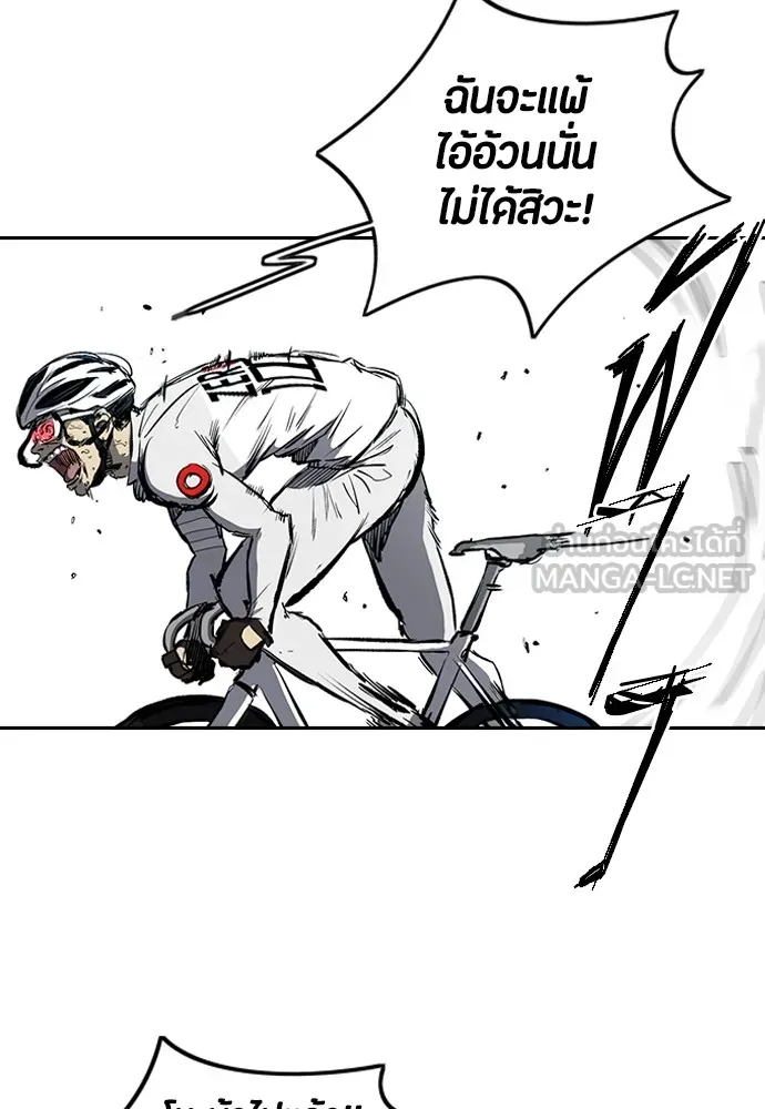 ปั่นสู้ฝันbrWind Breaker ตอนที่ 58 รูปที่ 6