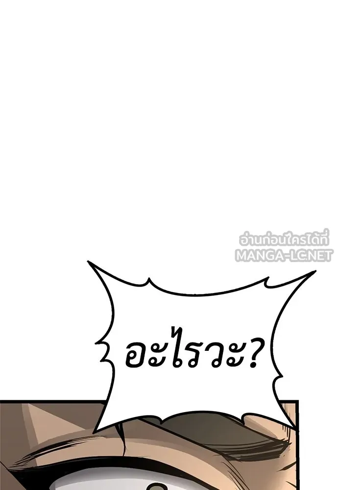 ผู้คุมหมายเลข 0 ตอนที่ 19 รูปที่ 90