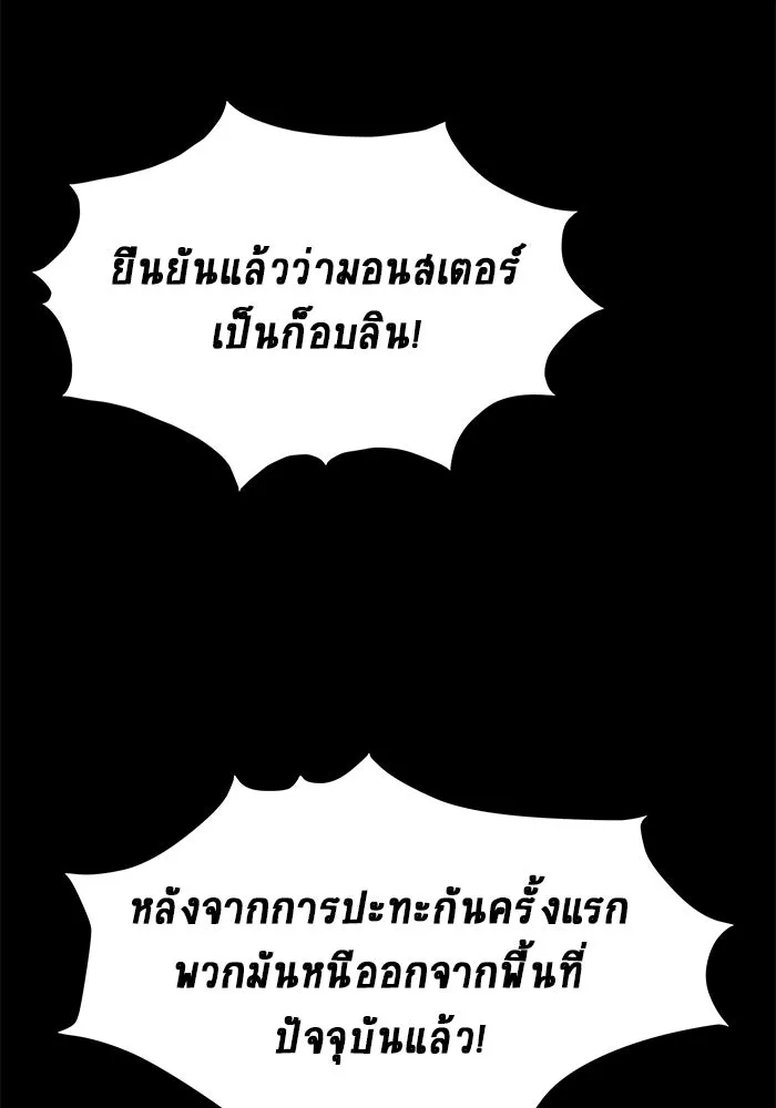 เพลเยอร์นักกินเหล็ก ตอนที่ 2 รูปที่ 187