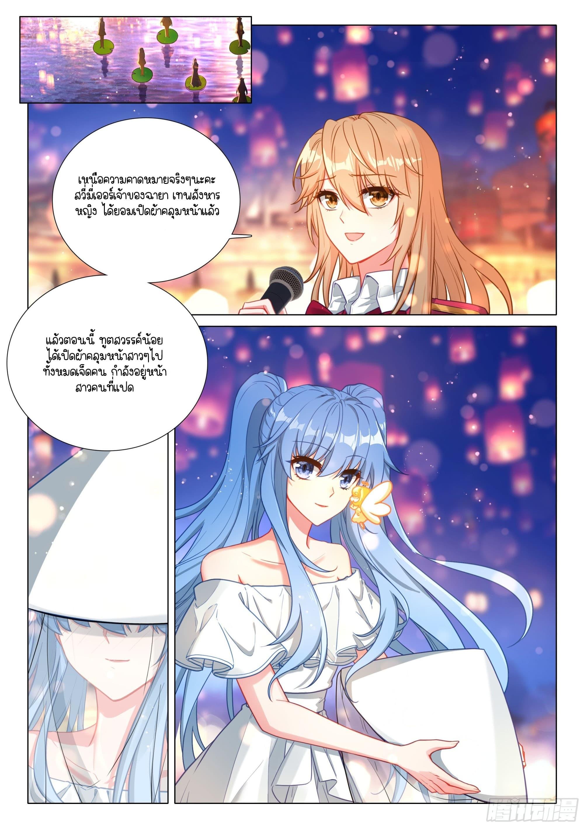 Manga-lc-com อ่านมังงะ อ่านการ์ตูน ออนไลน์ ฟรี Douluo Dalu 3 The Legend of the Dragon King ตอนที่ 1 2 3 4 5 6 7 8 9 10 11 12 13 14 ฟรี ไม่มีโฆษณา Manga-lc - อ่าน มังงะ อ่าน การ์ตูน ออนไลน์ อ่านมังงะ ฟรี