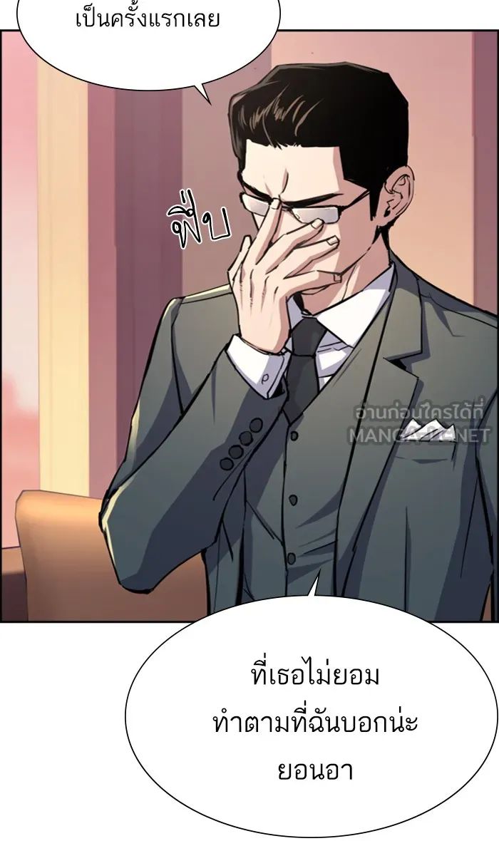 พี่ชายสายบอดี้การ์ด ตอนที่ 87 รูปที่ 27