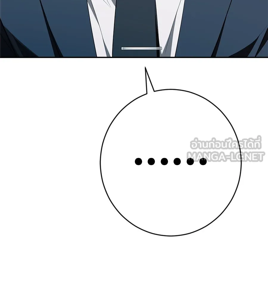 คอลเซ็นเตอร์เปลี่ยนชีวิต ตอนที่ 18 ข่มขู่ รูปที่ 150